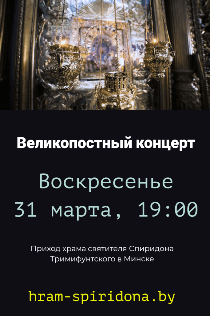 post_velikiy.png