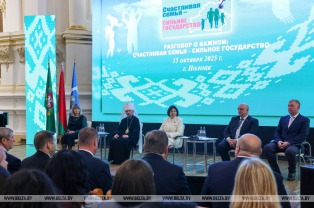 Предстоятель Белорусской Православной Церкви принял участие в форуме «Разговор о важном: счастливая семья — сильное государство»